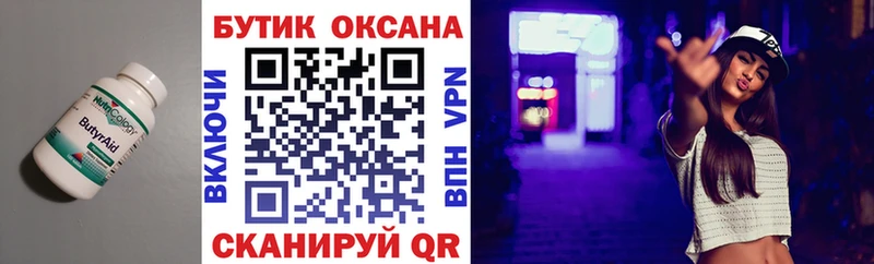 Бутират жидкий экстази  Карасук 