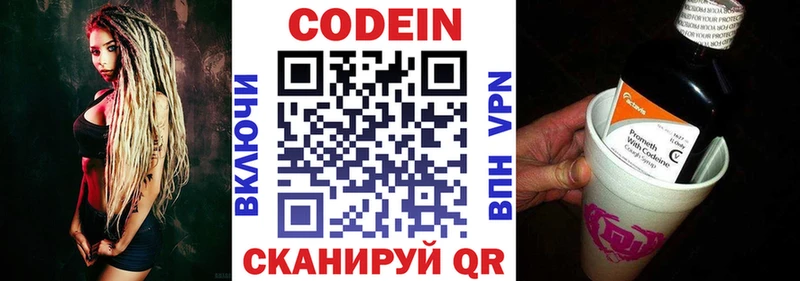 Кодеиновый сироп Lean напиток Lean (лин)  blacksprut ONION  Карасук 